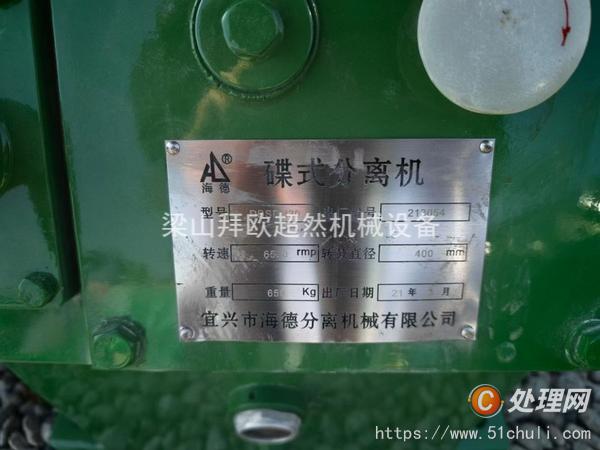二手分離機