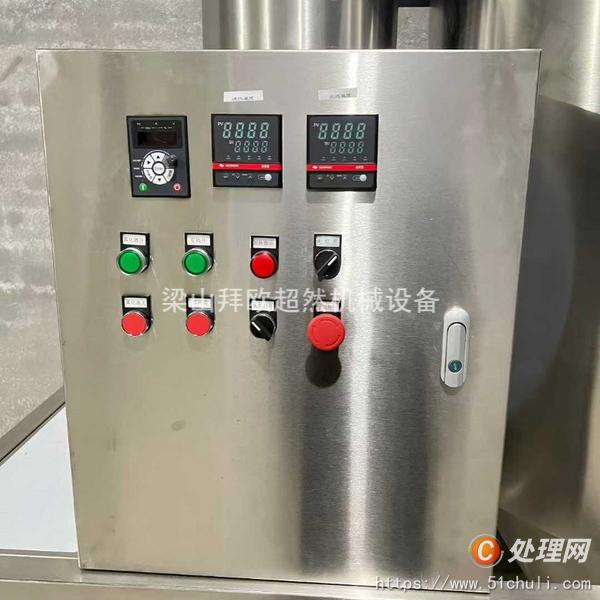 二手噴霧干燥機