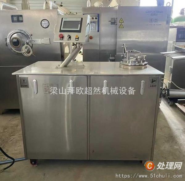 二手制粒機