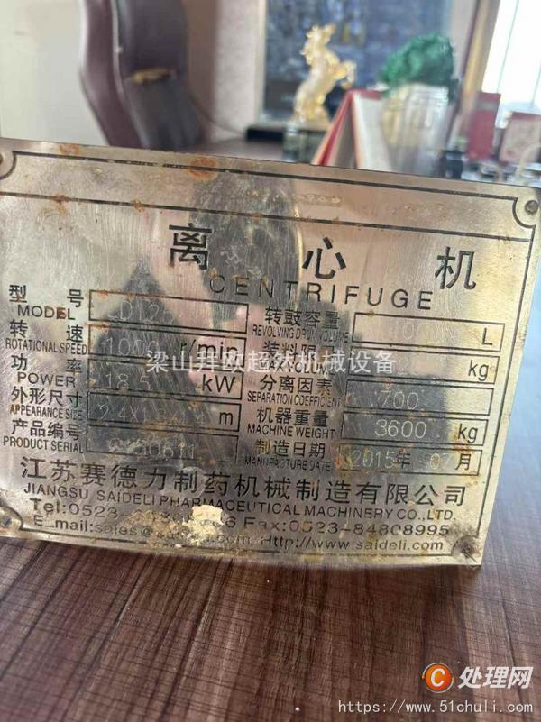 二手平板式離心機(jī)