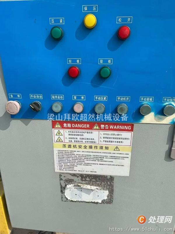 二手壓濾機(jī)