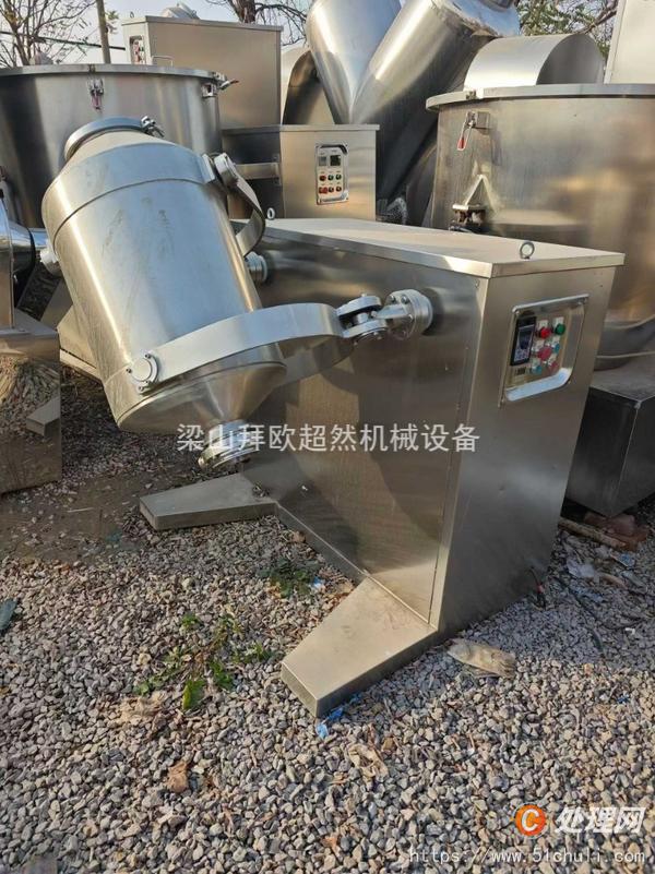 二手混合機