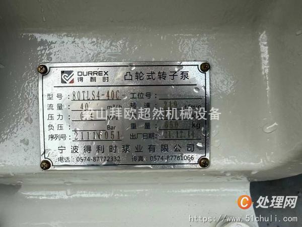 二手真空泵