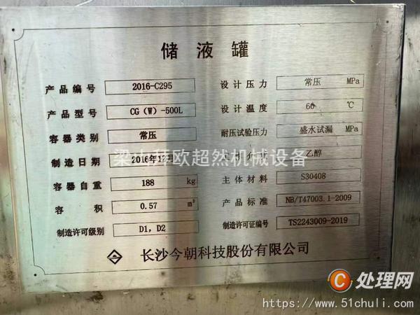 二手臥式儲(chǔ)罐