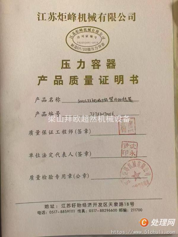 二手雙效蒸發(fā)器