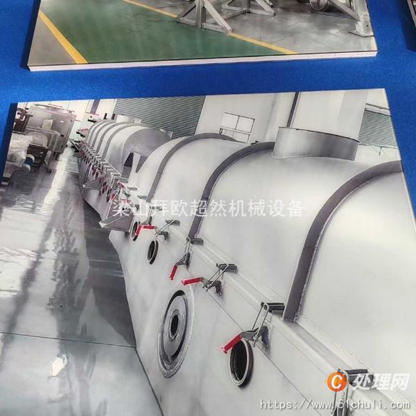 二手流化床干燥機