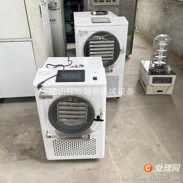 二手凍干機