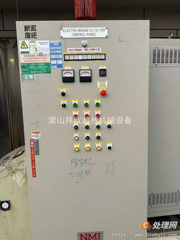 二手除鐵器