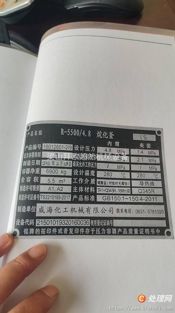二手反應(yīng)釜
