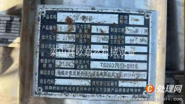 二手不銹鋼冷凝器
