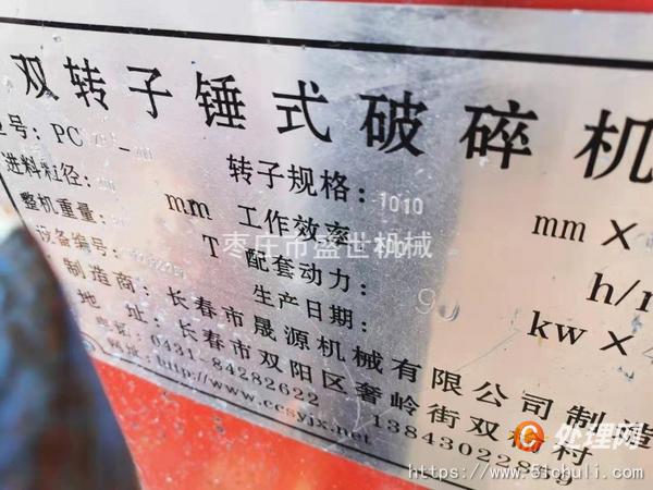 二手制沙機
