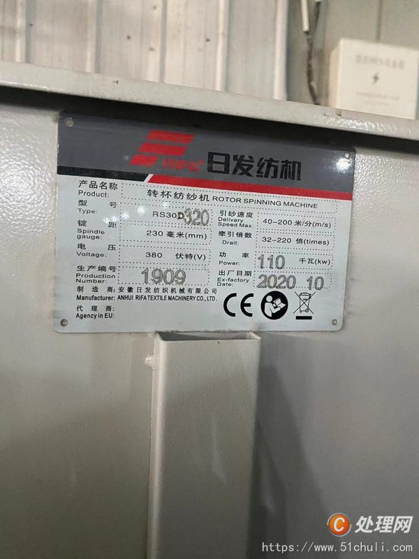 二手紡紗機(jī)械