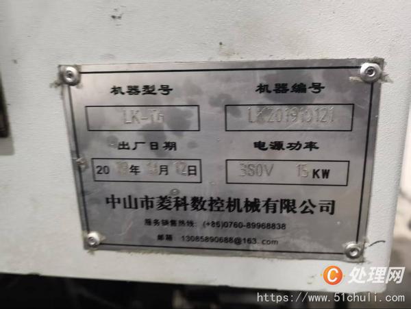 二手鉆攻中心