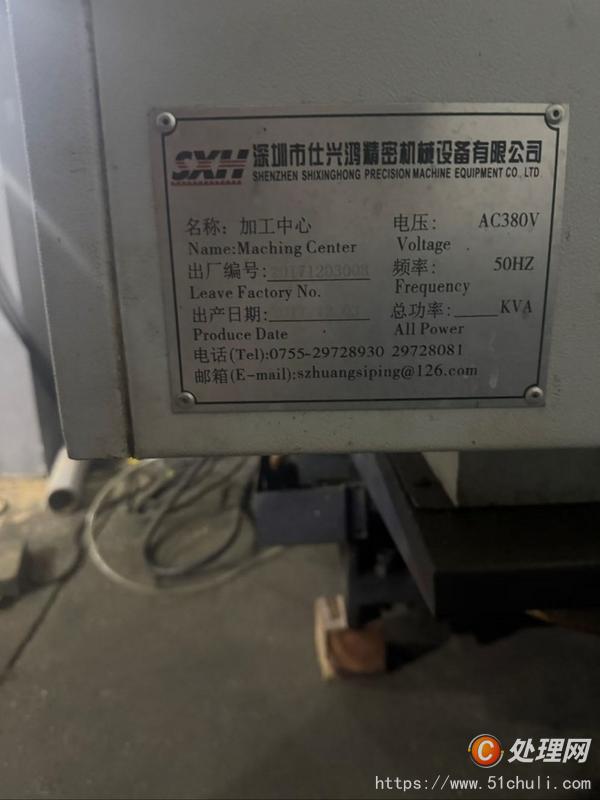 二手加工中心