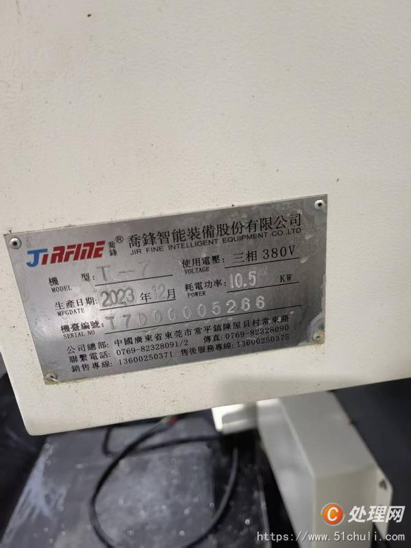 二手鉆床