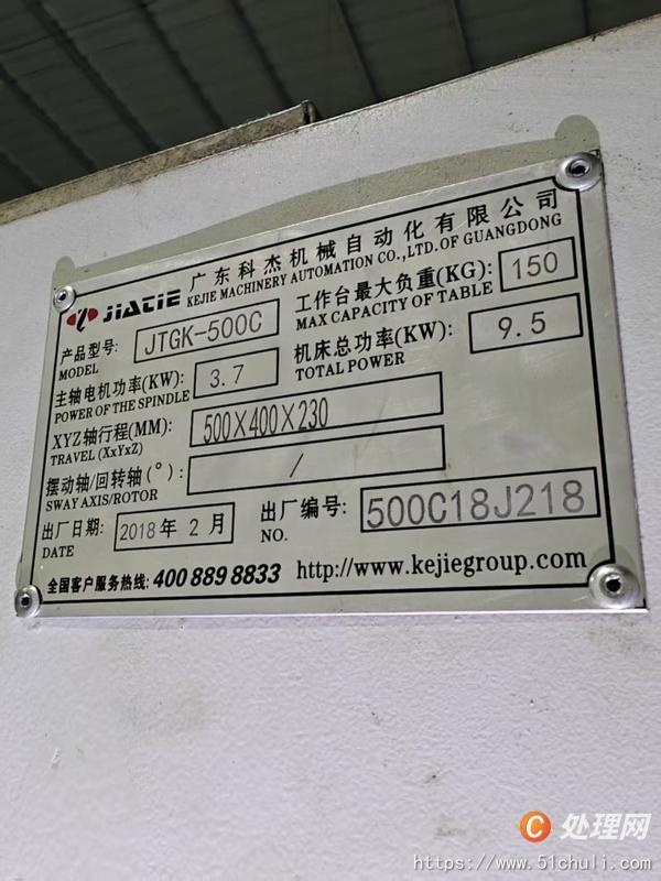 二手?jǐn)?shù)控雕刻機(jī)