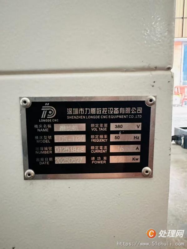二手雕銑機