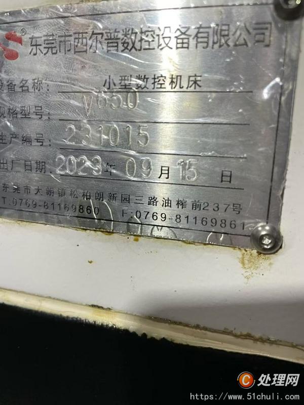 二手加工中心