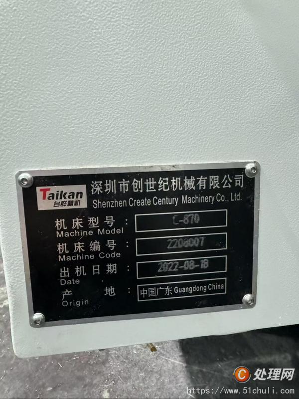二手雕銑機
