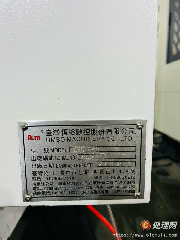 二手加工中心