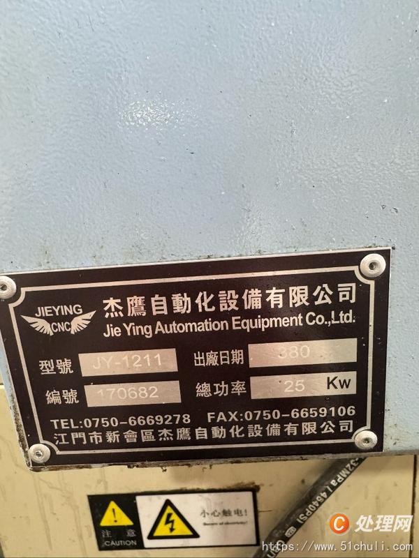 二手加工中心