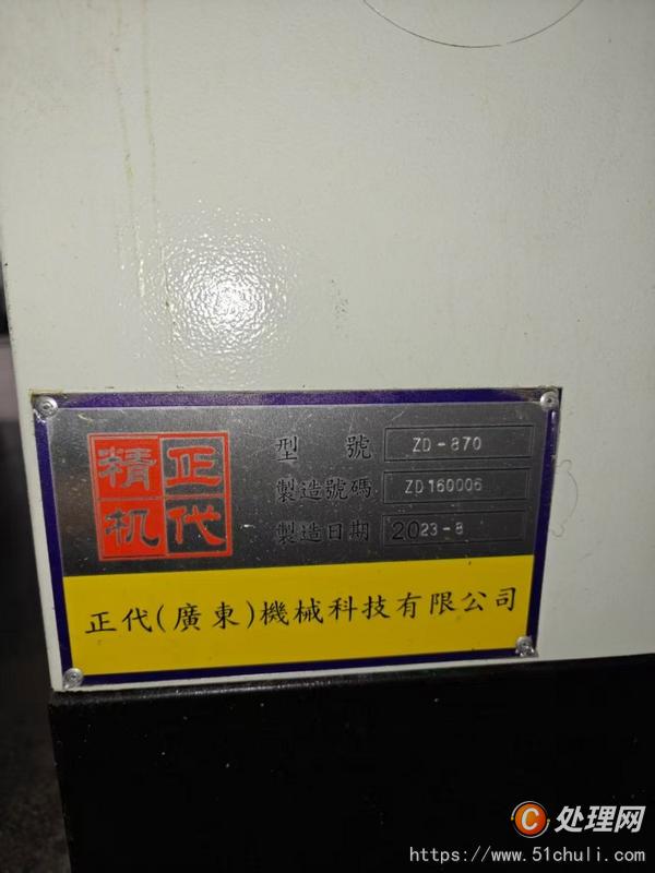 二手雕銑機