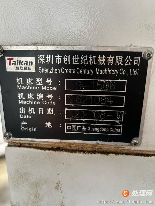 二手?jǐn)?shù)控雕刻機