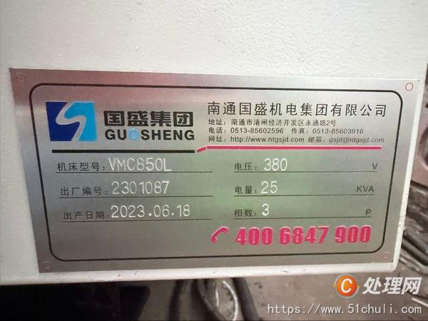 二手加工中心