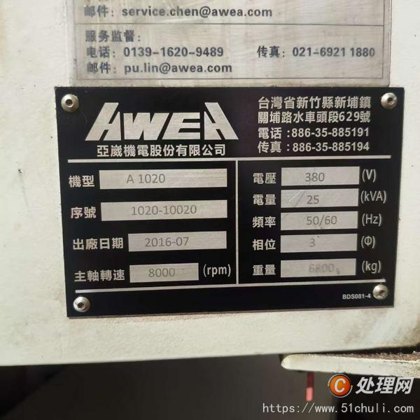 二手加工中心