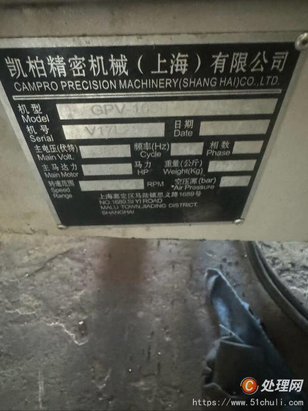 二手加工中心