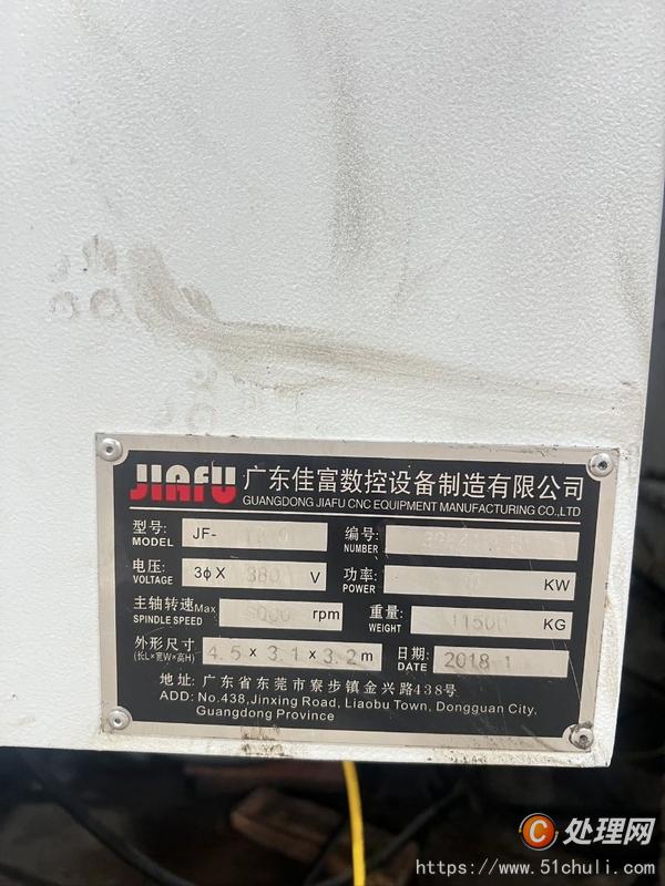 二手加工中心