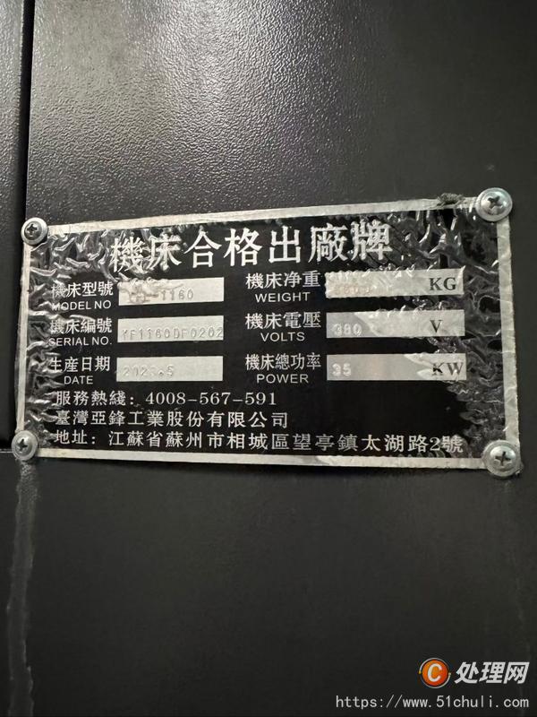 二手加工中心