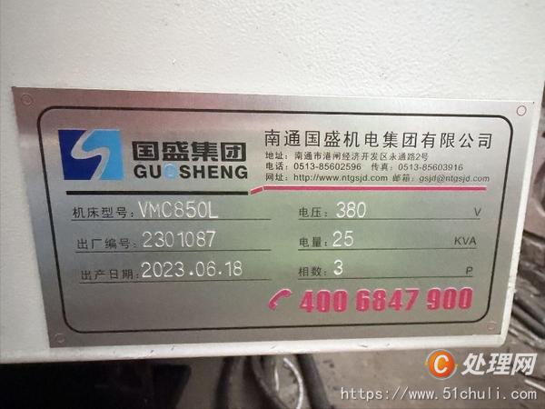 二手加工中心