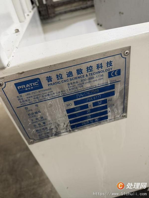 二手加工中心