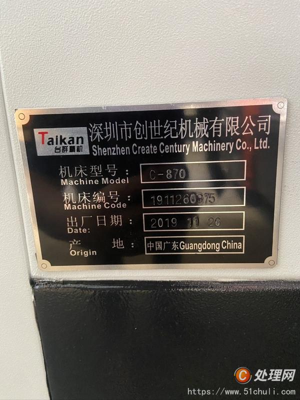 二手?jǐn)?shù)控雕刻機(jī)