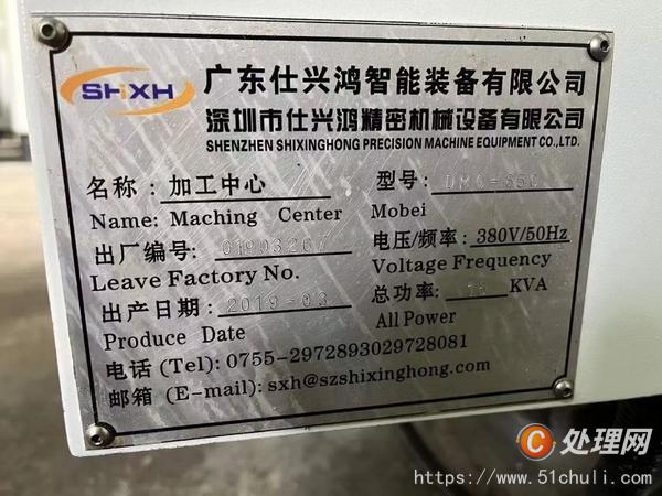 二手?jǐn)?shù)控雕刻機(jī)