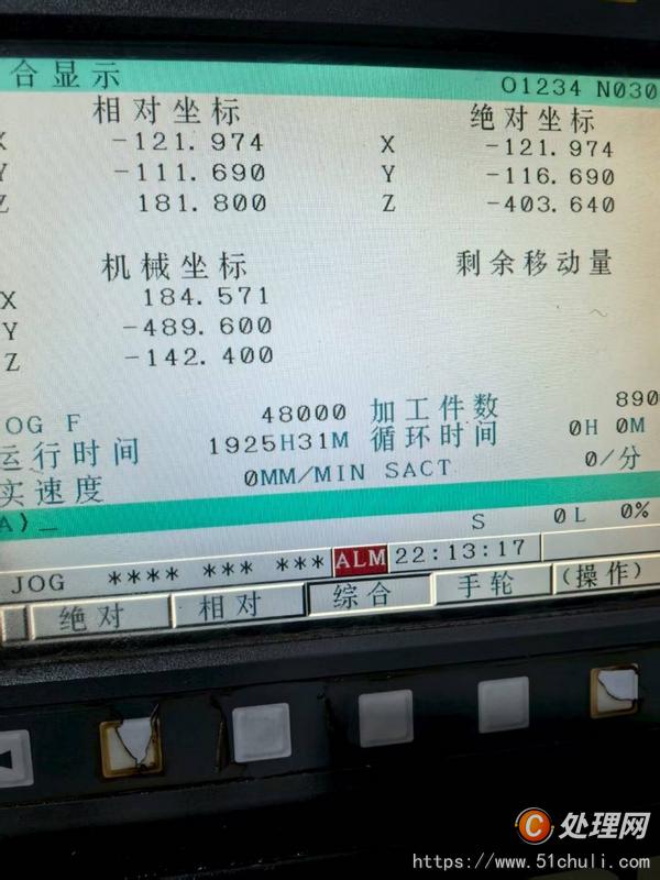 二手加工中心