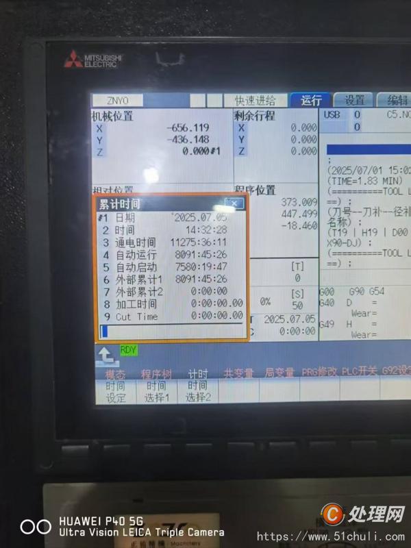 二手加工中心