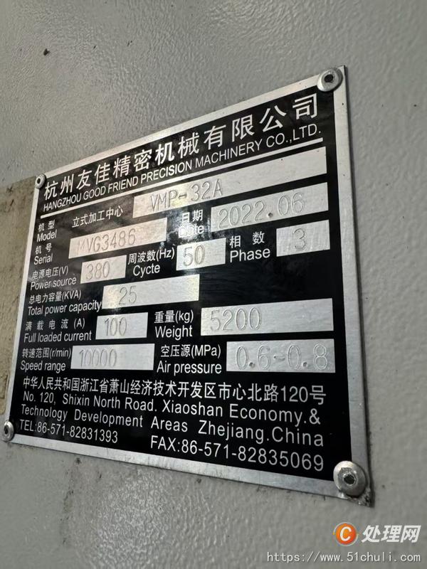 二手加工中心