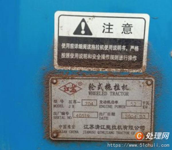 二手拖拉機