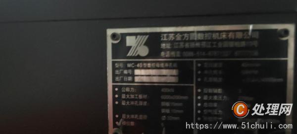 二手折彎機