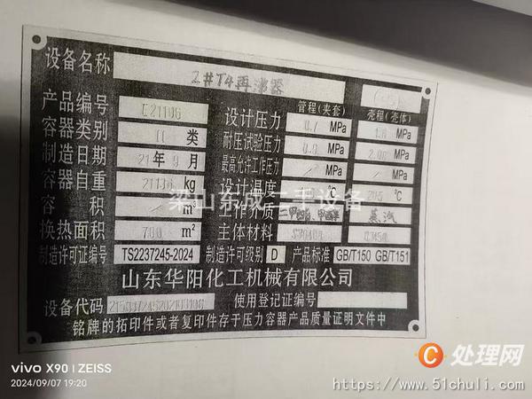二手冷凝器