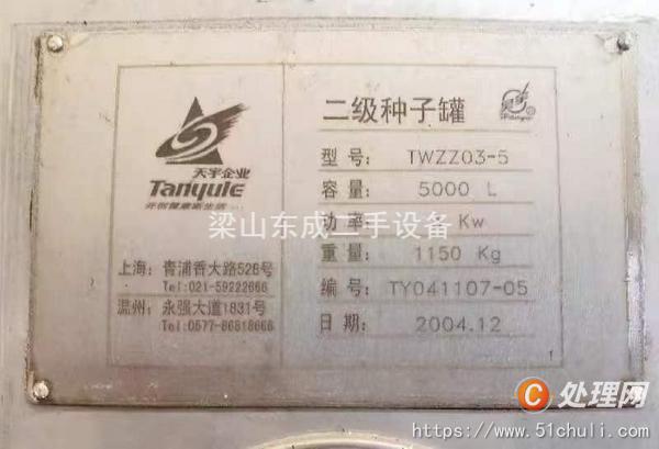 二手發(fā)酵罐