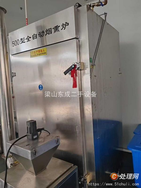 二手煙熏爐