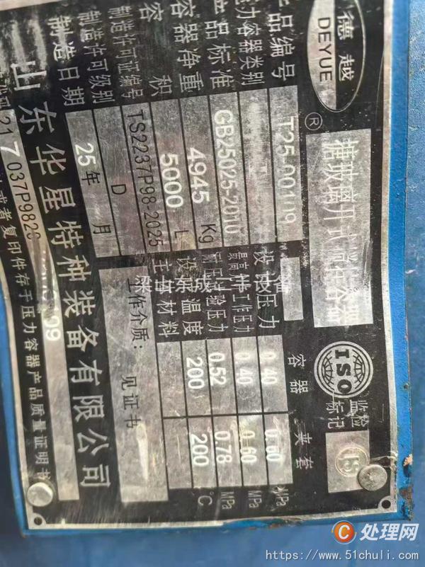 二手搪瓷反應(yīng)釜
