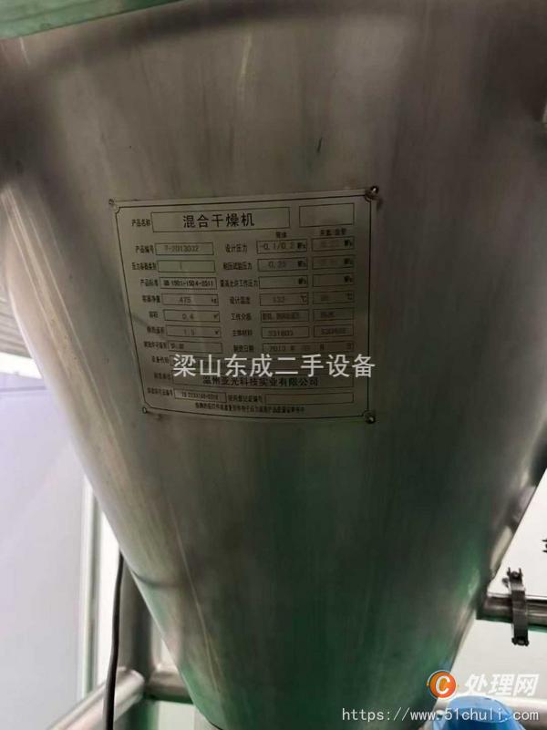 二手干燥機