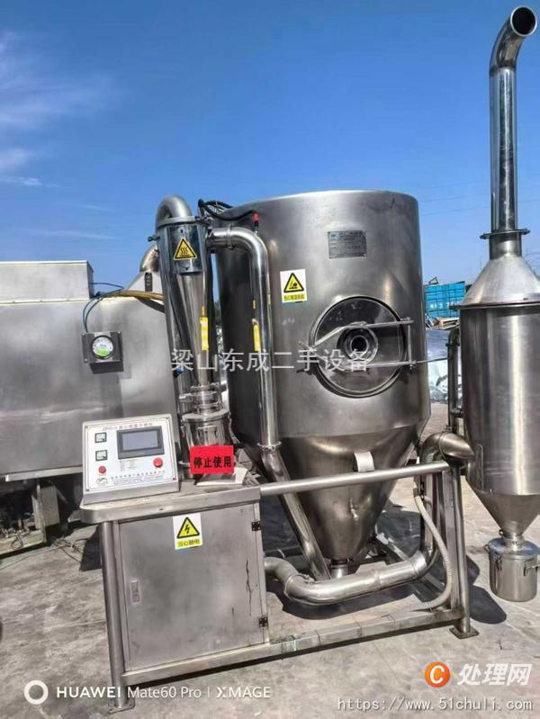 二手噴霧干燥機