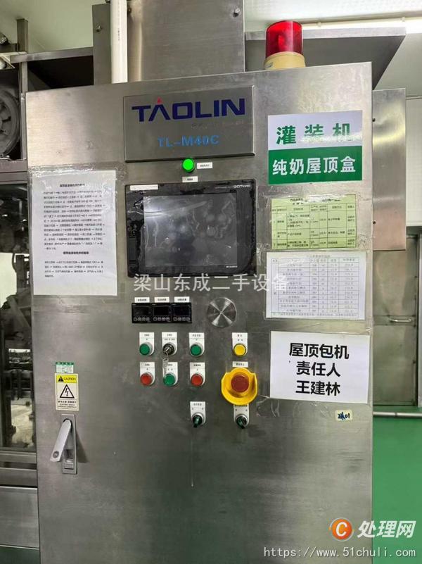 二手包裝機(jī)