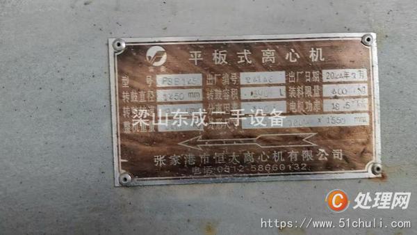二手搪瓷反應(yīng)釜