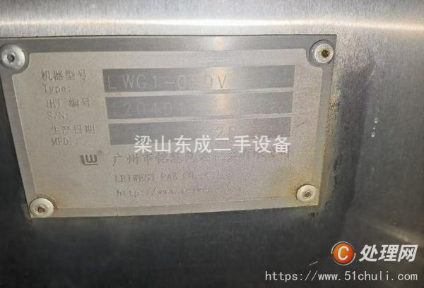 二手包裝機(jī)